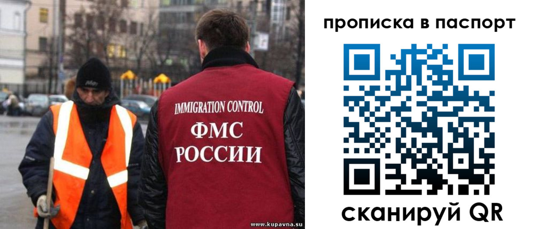 купить прописку в Кашире
