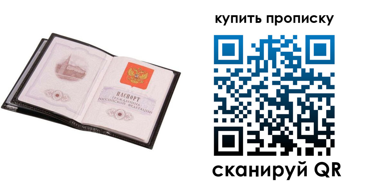 прописка паспорт в Кашире