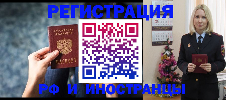 регистрация в Кашире