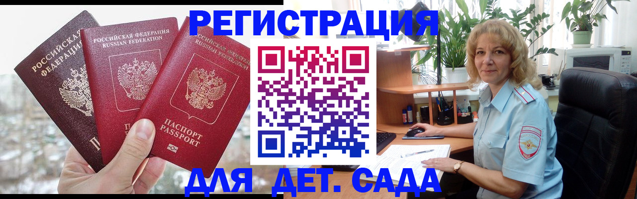 прописка 2025 в Кашире